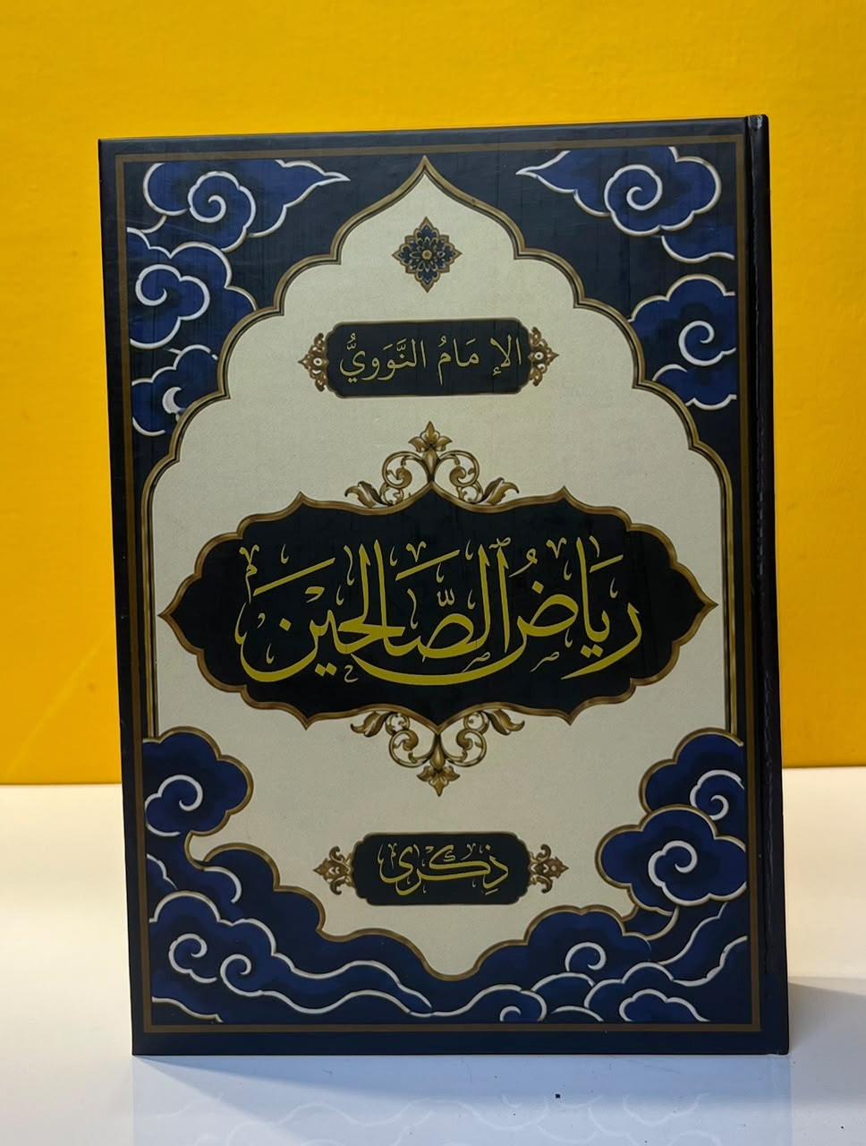Riyadhussalihiin, foto 1